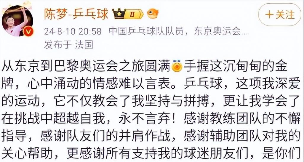 陈梦复出内幕曝光，邓亚萍的话一针见血，揭开陈梦的“真实处境”