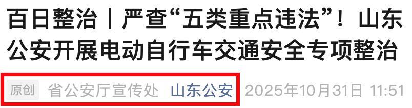 12月1日起，电动车、三轮车上路“3罚2禁”，违者罚款扣车