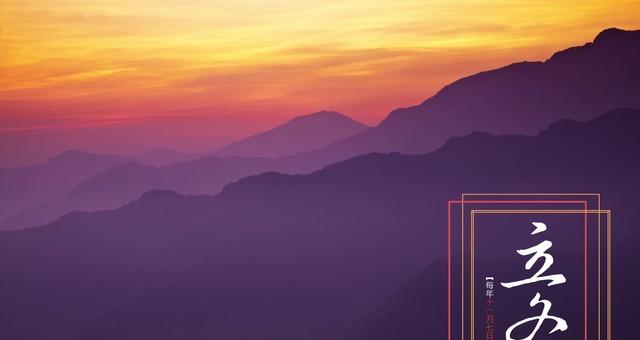 “冬天雪大不大，冷不冷？就看立冬节气，今日立冬，有啥说法？