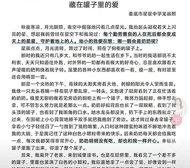 《藏在罐子里的爱》一勺白糖，一生回甘：藏在罐子里的中国式亲情