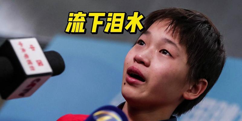 一场比赛结束后，全红婵泪洒赛场，陈芋汐袒露心声，状态大不同