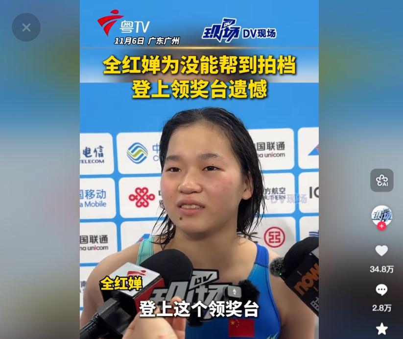 一场比赛结束后，全红婵泪洒赛场，陈芋汐袒露心声，状态大不同