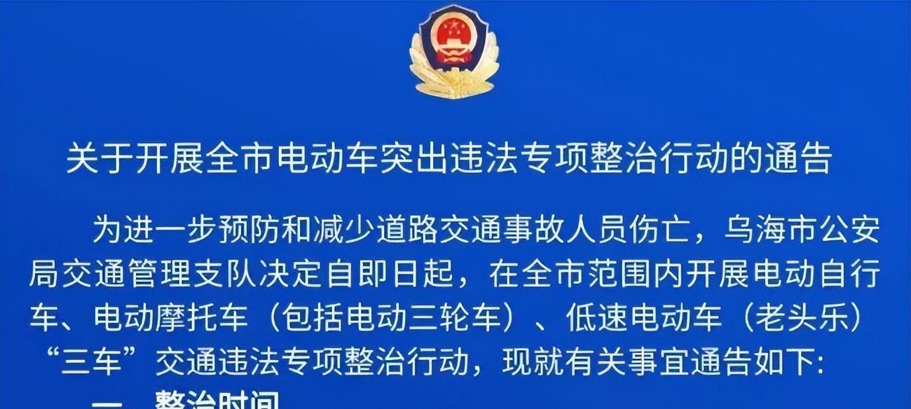 12月1日起，电动车上路迎来“5禁3罚”，二轮、三轮、四轮都在内