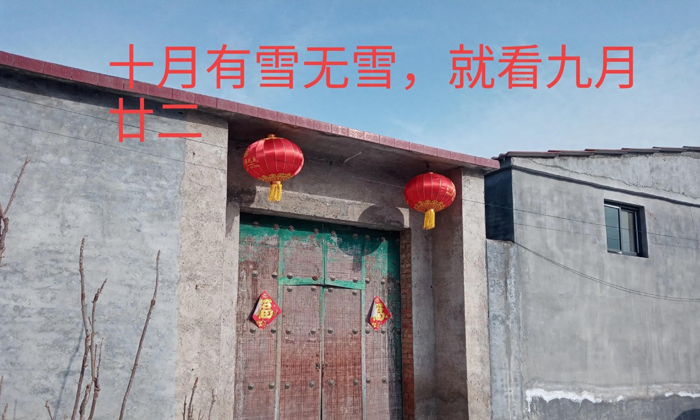 “十月有雪无雪,就看九月廿二”,今日农历九月二十二,有何预兆