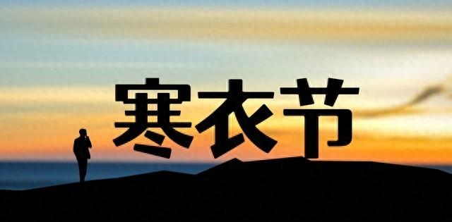 寒衣节将至,老话"女婿莫上坟,上攻辱先人"为何?有道理吗?