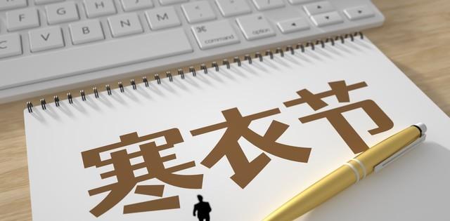 寒衣节将至，老话＂女婿莫上坟，上攻辱先人＂为何？有道理吗？