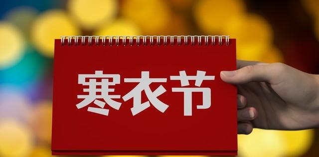 寒衣节将至，老话＂女婿莫上坟，上攻辱先人＂为何？有道理吗？