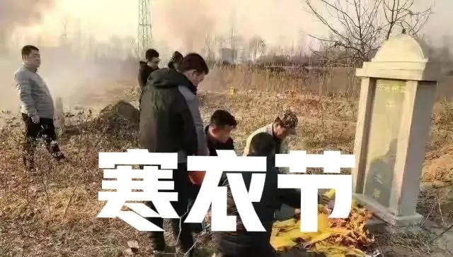 寒衣节将至，老话＂女婿莫上坟，上攻辱先人＂为何？有道理吗？