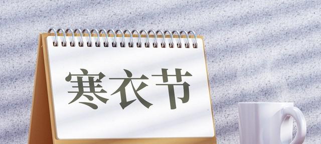 寒衣节将至，老话＂女婿莫上坟，上攻辱先人＂为何？有道理吗？