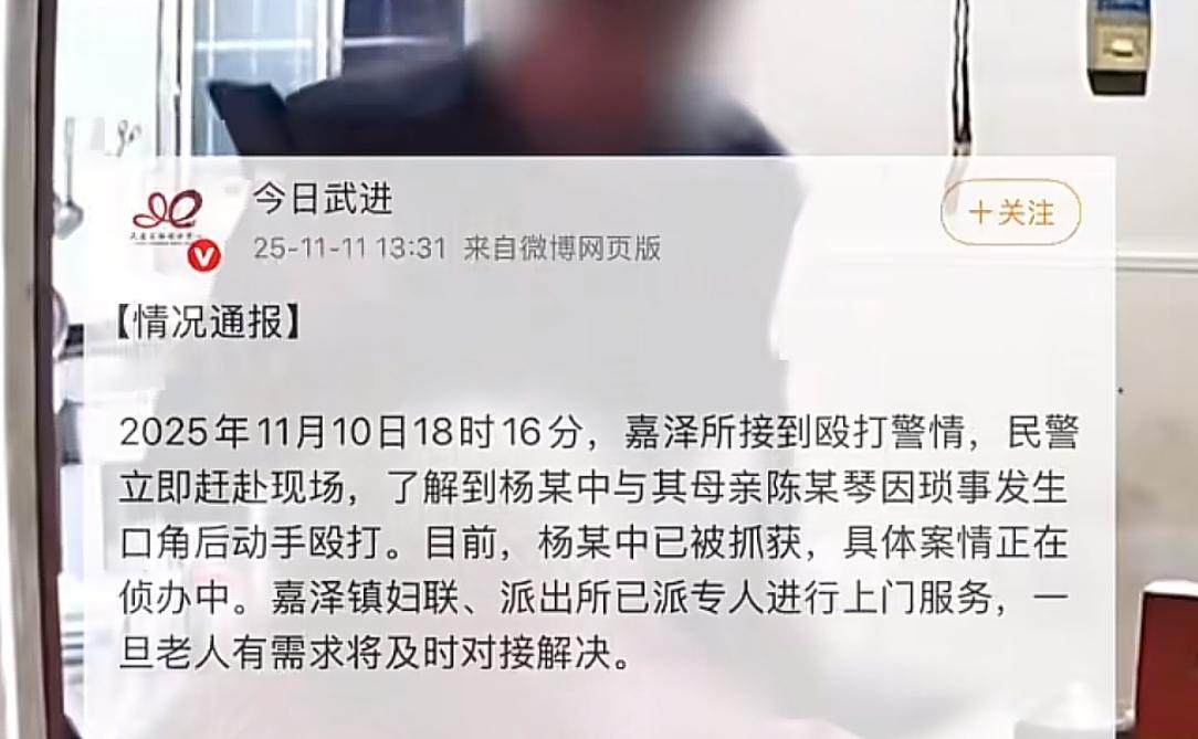 禽兽不如！男子殴打93岁老母亲监控曝光，当地通报:男子已被抓获