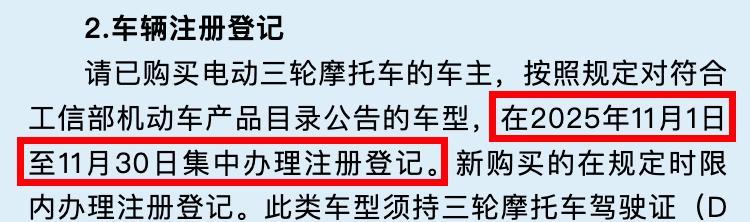 12月起，电动车、摩托车、三轮车上路“6大严查”，车主注意
