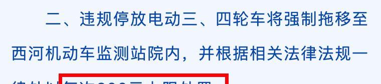 12月起，电动车、摩托车、三轮车上路“6大严查”，车主注意