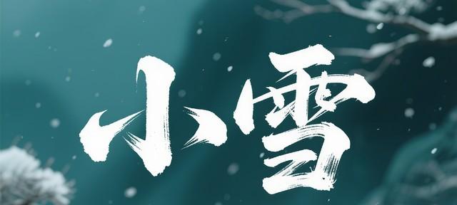 下半年首场寒潮来势汹汹！局部降温14度！大风+降温+暴雪齐上阵！