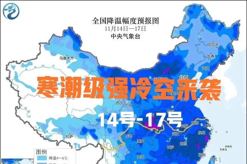 下半年首场寒潮来势汹汹！局部降温14度！大风+降温+暴雪齐上阵！