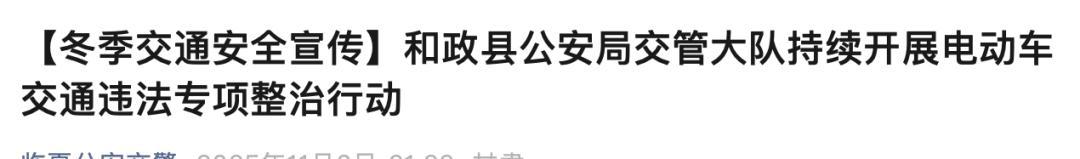 12月起，电动车有新政策，二、三、四轮都在内！违者罚款扣车