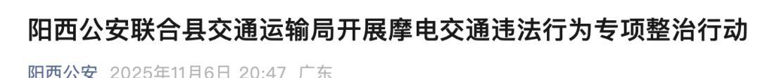 12月起，电动车有新政策，二、三、四轮都在内！违者罚款扣车