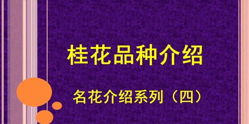 官桂有哪些神奇的功效？它的作用是什么？