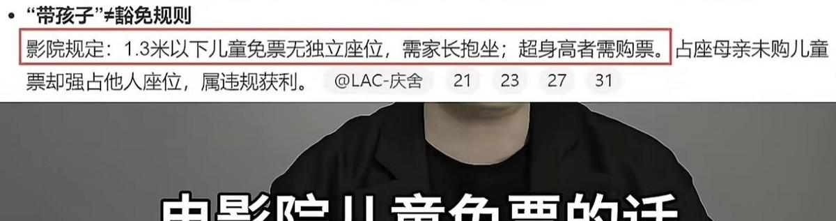 宝妈影院占座，女孩讨说法反被怼：16岁没资格、没地位出来干啥！