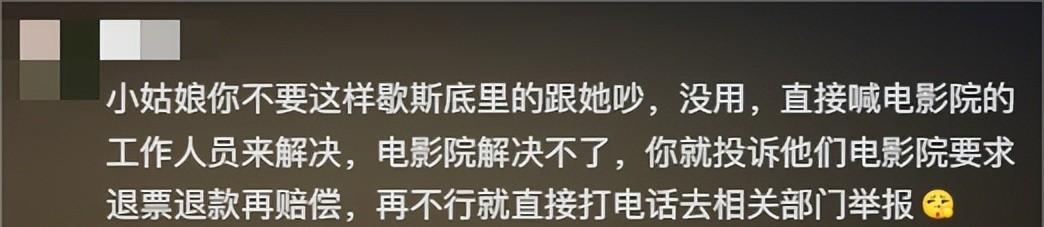 宝妈影院占座，女孩讨说法反被怼：16岁没资格、没地位出来干啥！