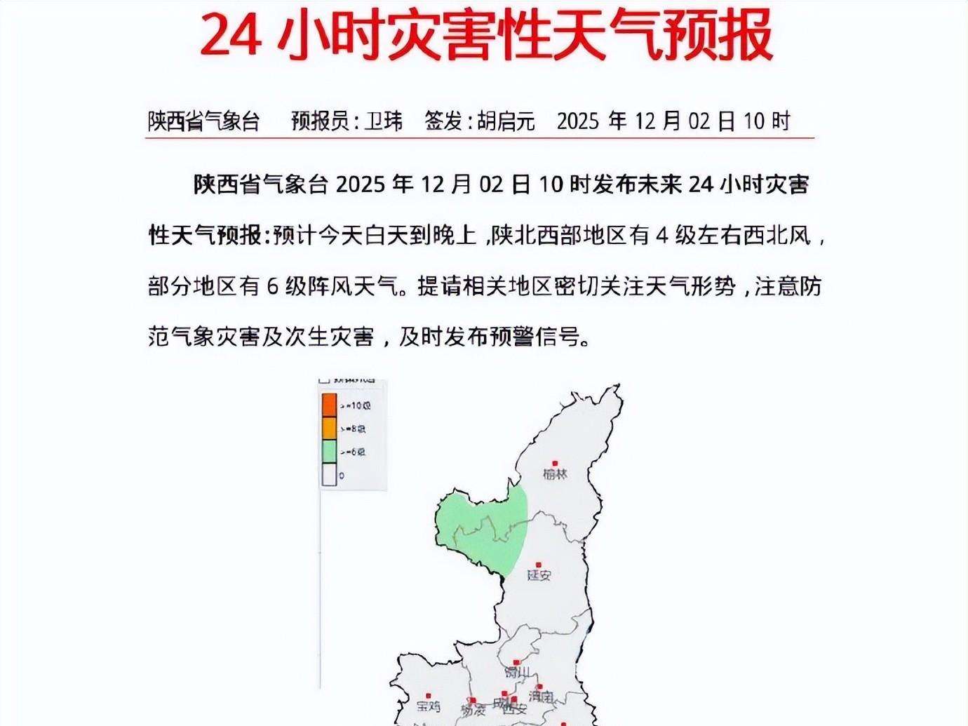 降温+局地雨雪，马上到！陕西发布中期天气预报