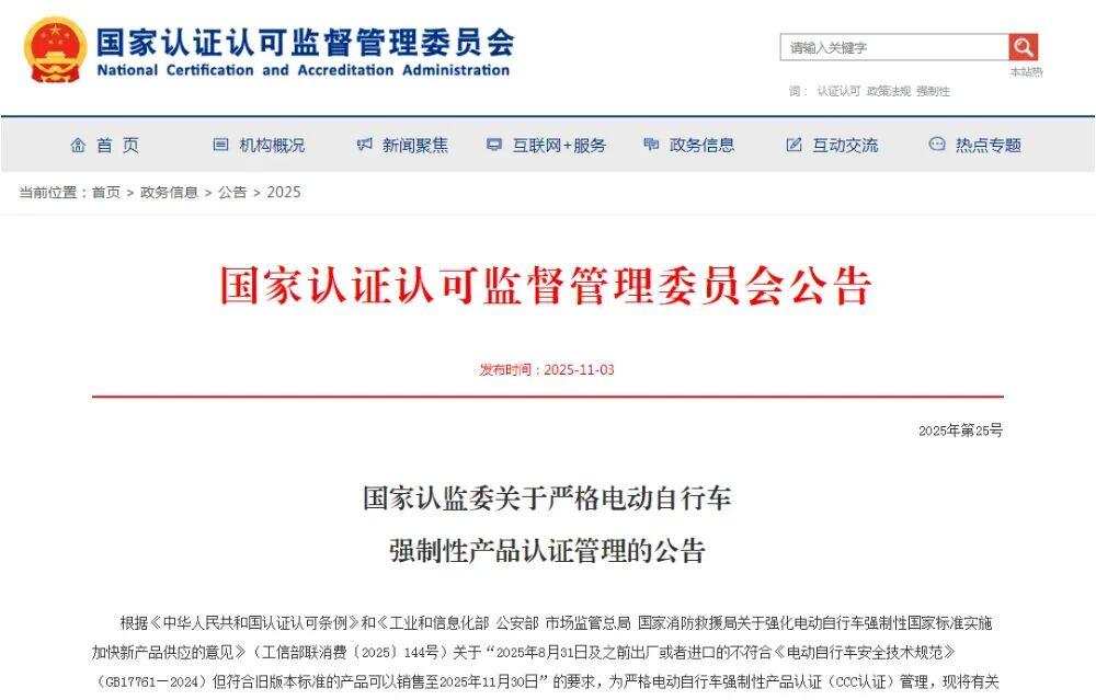 12月起，全国电动车“3大政策”，影响所有人，违者罚多少明确了