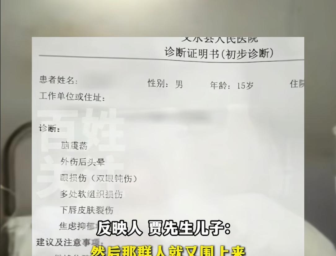 男子称孩子不满被叫绰号遭同学殴打！对方家长:只是玩笑!学校回应