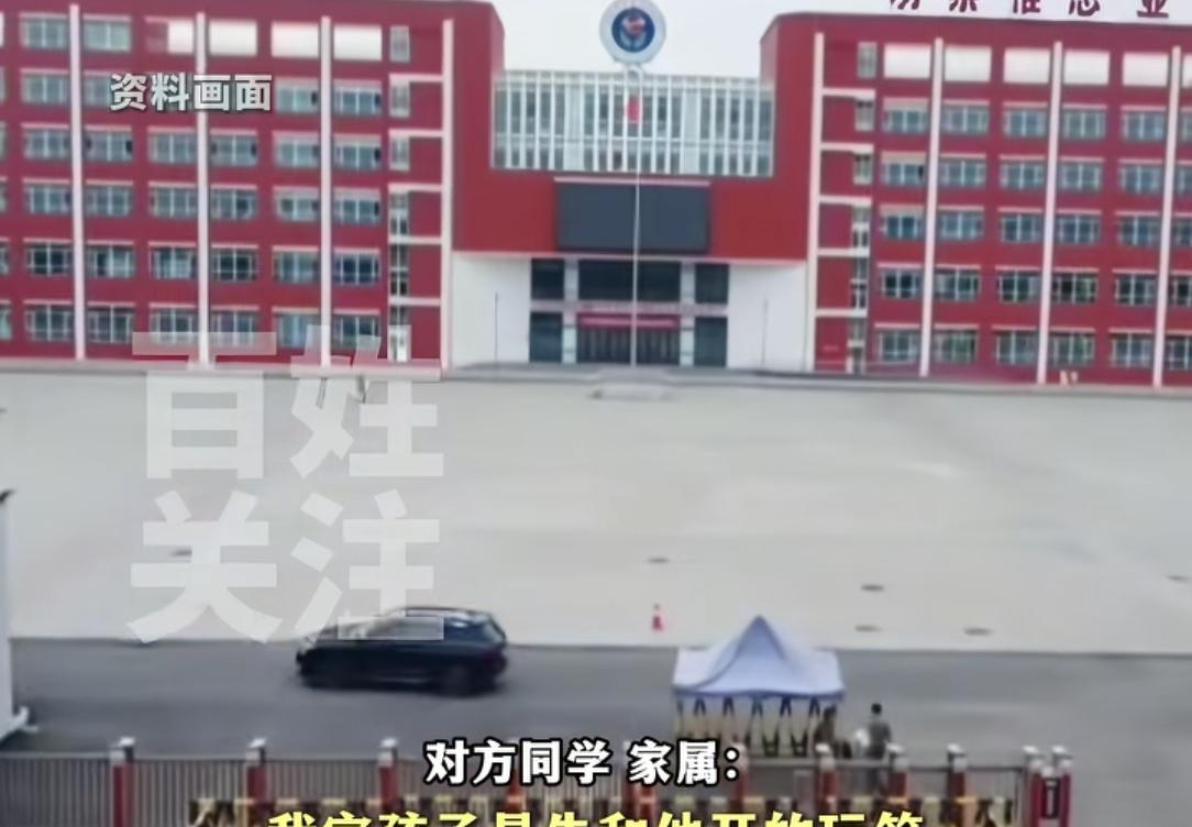 男子称孩子不满被叫绰号遭同学殴打！对方家长:只是玩笑!学校回应