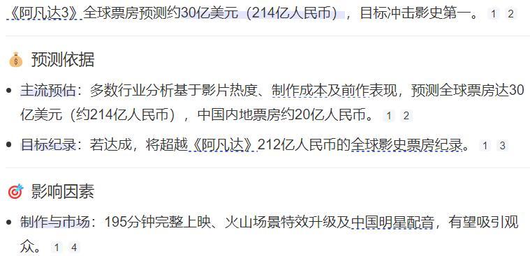 《阿凡达3》评分创系列最低，观众评价情节糟糕，212亿票房梦碎了