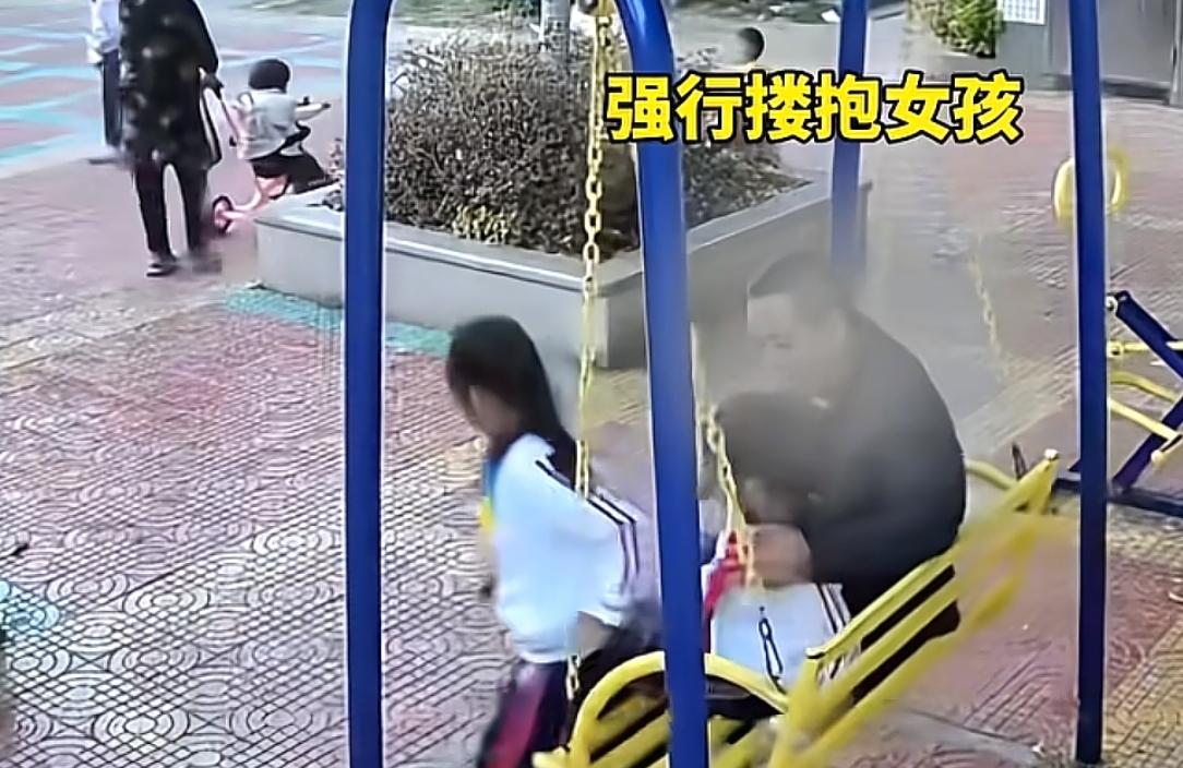 猥琐男公园强行搂抱女童后续:监控曝光，女童吓得尖叫！当地:刑拘