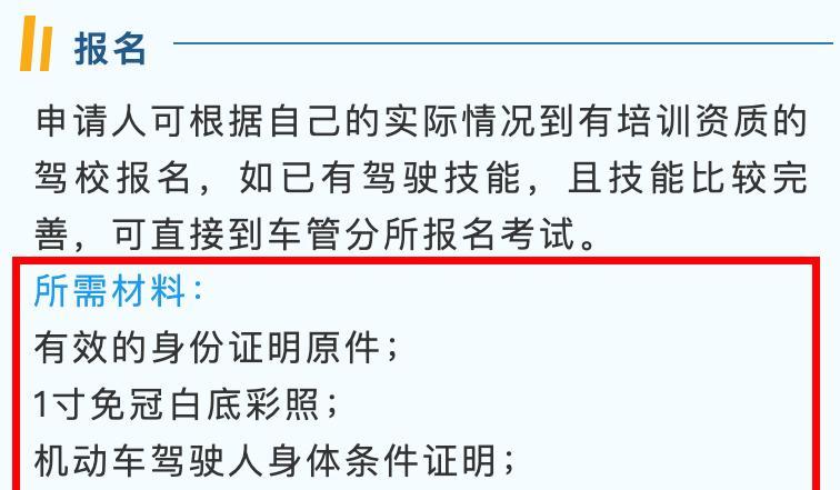 持有C1驾驶证注意，只需123.5元增驾，二、三、四轮都能驾驶