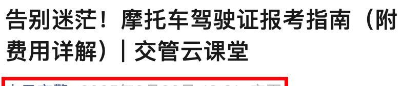 持有C1驾驶证注意，只需123.5元增驾，二、三、四轮都能驾驶