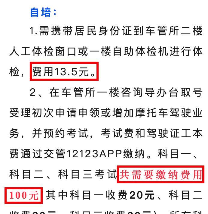 持有C1驾驶证注意，只需123.5元增驾，二、三、四轮都能驾驶