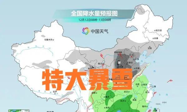 重要天气提示：大范围的大雪或大暴雪继续！12-14号全国天气预报