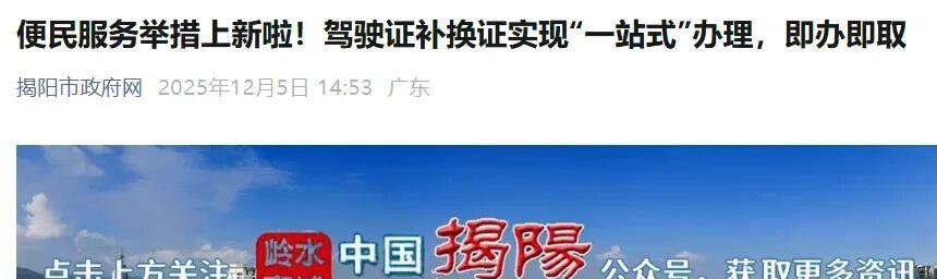 持C1驾驶证，只需增驾C1D证！14种车都能开，二、三、四轮都在内