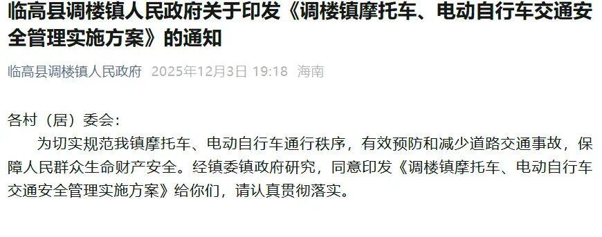 电动车有新政策！2026年1月起，3种车禁止上路！4类车不罚不扣