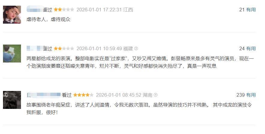 成龙转型失败，新片三天进账2000多万，20亿票房梦碎了