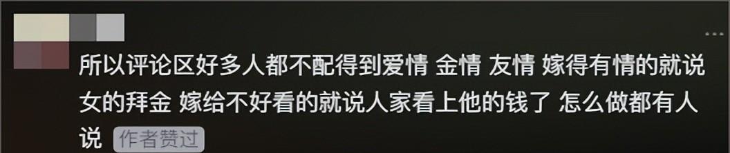 美女嫁“怪脸”丈夫，男方贫困户没学历，本人曝交往细节：图人好