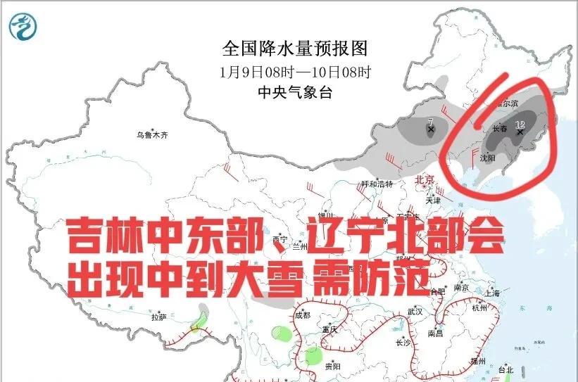 中东部将遇大风降温9日吉林东部局地暴雪需警惕