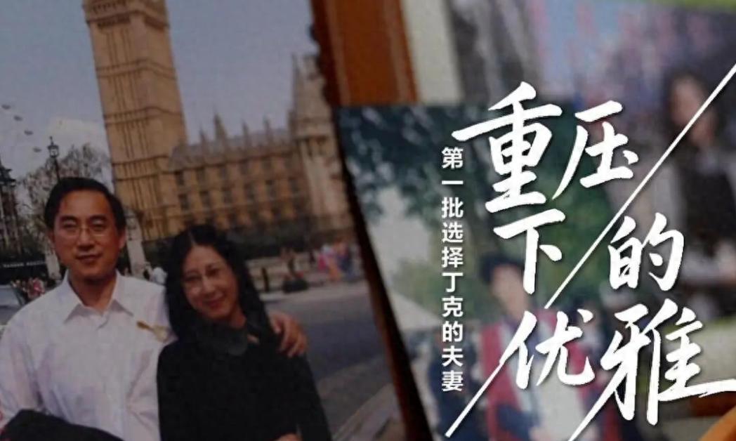 初代丁克现状：老公抗癌五年半后去世，现孤身一人庆幸未婚未育