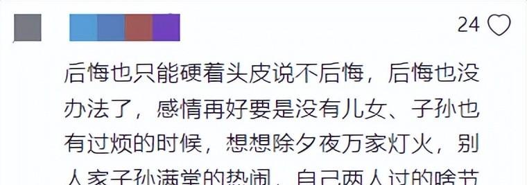 初代丁克现状：老公抗癌五年半后去世，现孤身一人庆幸未婚未育