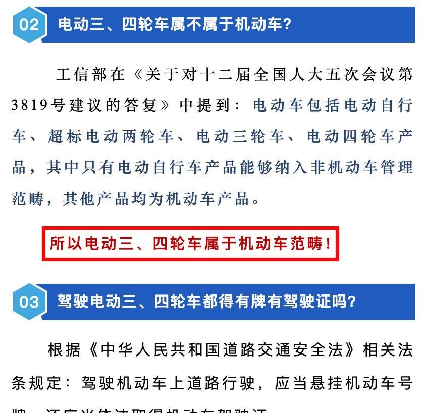 低速四轮车，禁止上路！老人出行怎么办？这3种方式上路合法合规