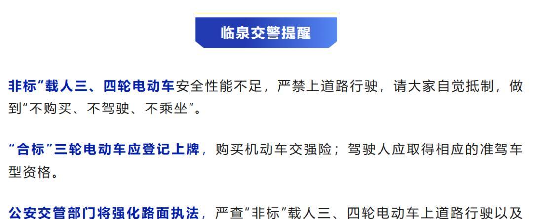 低速四轮车，禁止上路！老人出行怎么办？这3种方式上路合法合规
