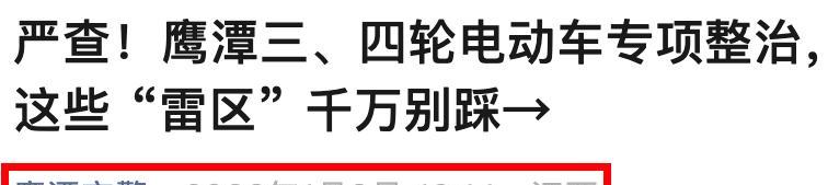 2026年2月起，电动车、三轮、四轮车上路“3禁3罚”，处罚明确了