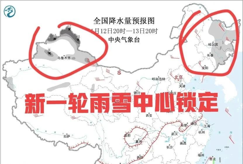 新一轮雨雪中心锁定！12日-15日北方暴雪、大风齐袭，速看分布