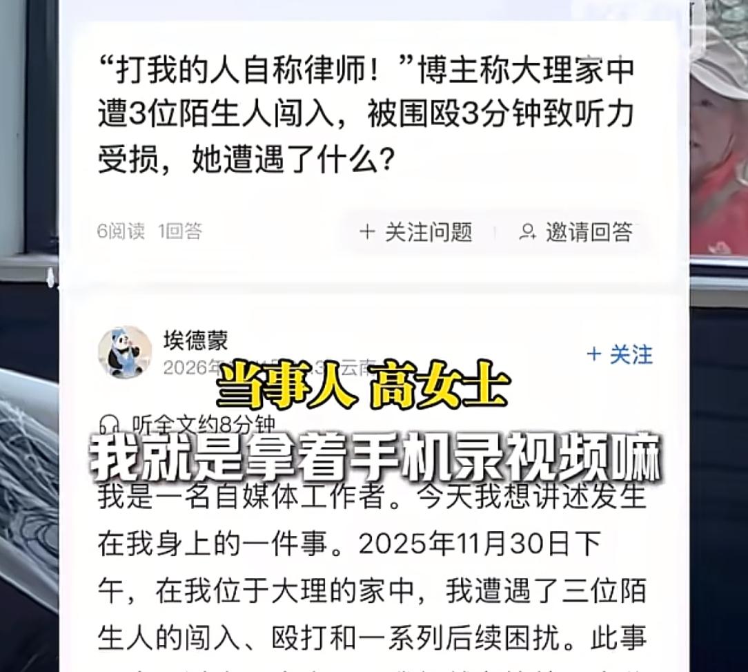 两人未经允许进私家院子，业主拍摄反被殴打！对方自称是律师不怕
