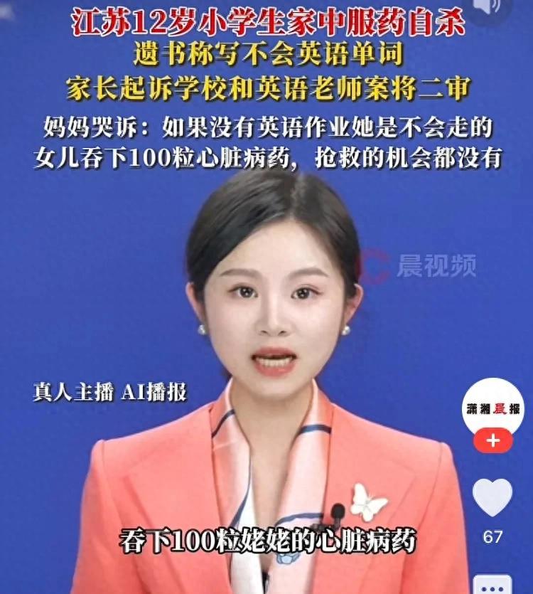 12岁小学生留下“不会英语单词”遗书后离世,真相远比想象更沉重