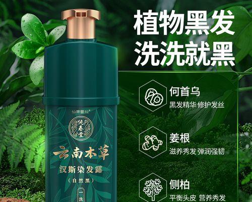 能染发的植物有哪些？它们的染发效果如何？