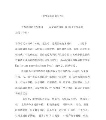 刀豆有哪些神奇的功效与作用？如何正确食用刀豆？