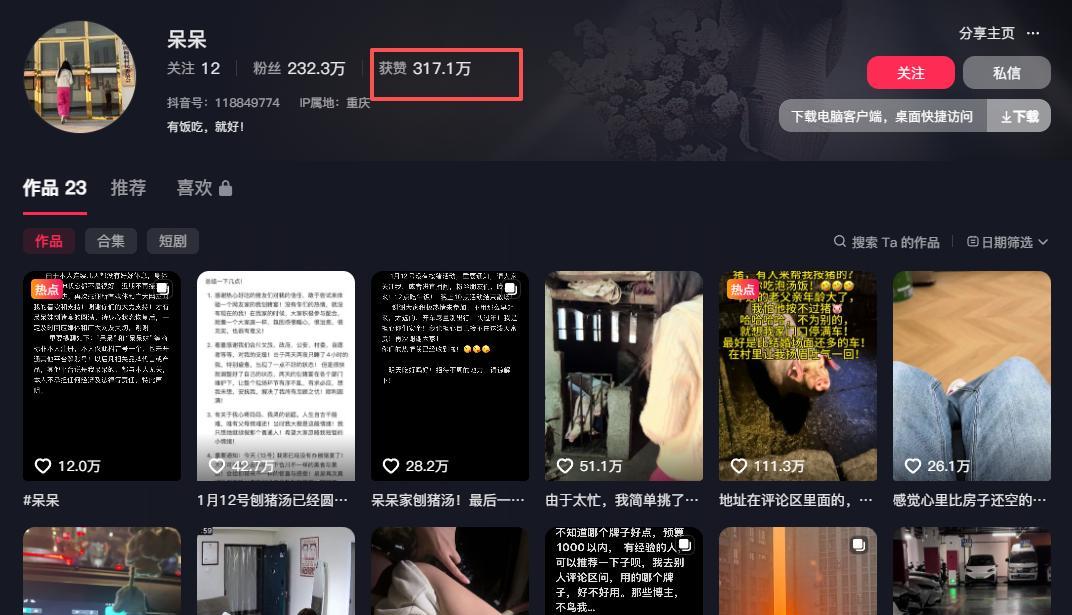 呆呆妹也没想到，杀猪宴结束才1天，一家人已走上了大衣哥的老路