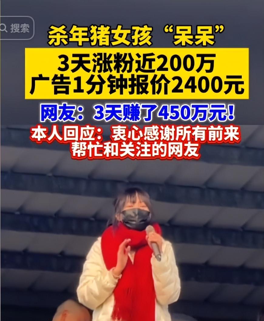 呆呆妹也没想到，杀猪宴结束才1天，一家人已走上了大衣哥的老路